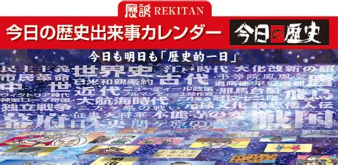 1993年12月1日|今日の歴史（12月1日）